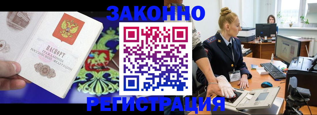 временная регистрация адрес в Апрелевке