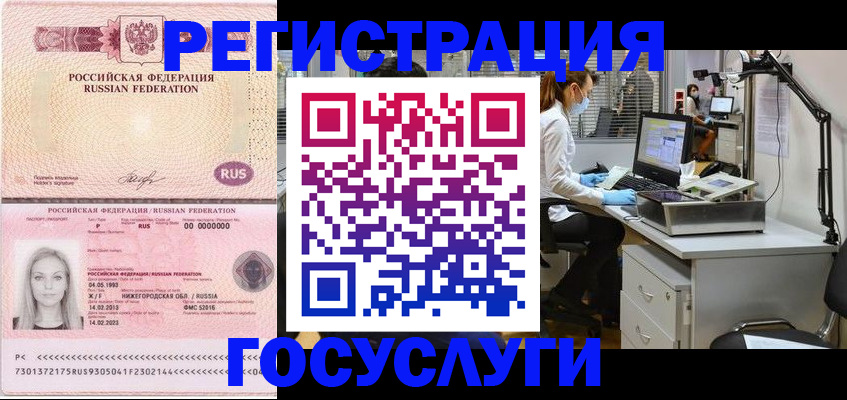 временная регистрация для школы в Апрелевке