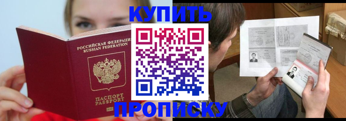 временная регистрация 2025 в Апрелевке