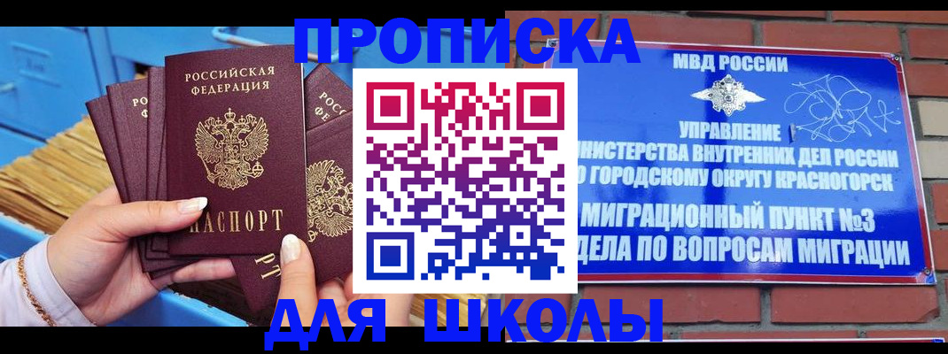 временная регистрация адрес в Апрелевке