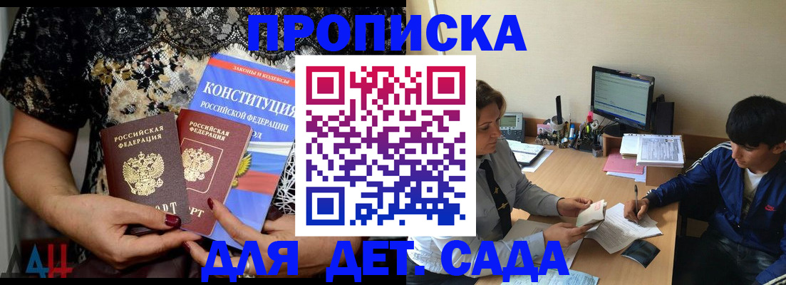 прописка для кредита в Апрелевке