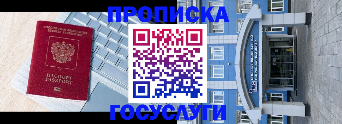 временная регистрация недорого в Апрелевке
